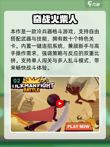 🔥2025最燃对打格斗游戏推荐！🎮必玩清单来啦~截图3