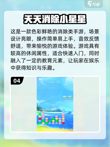 免广告手游推荐🎮2024超有趣小游戏合集🎉截图5