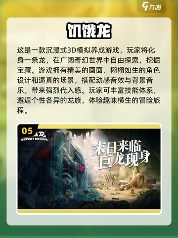 🔥2023超好玩召唤神龙手游推荐🎉截图6