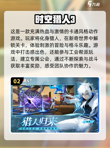 大人也爱玩的游戏🔥2024热门榜单✨截图3
