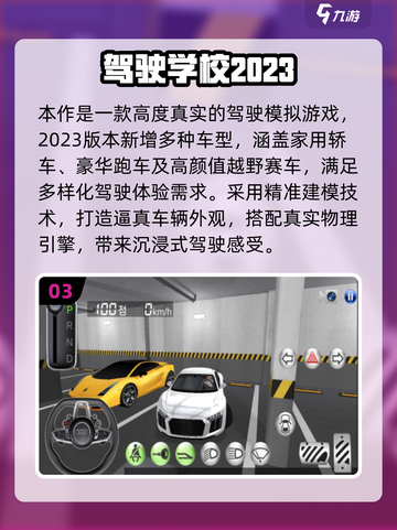 🔥2025必玩汽车模拟游戏榜单🎮截图4