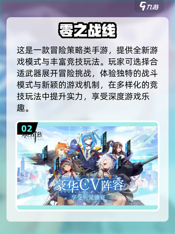 2022超🔥2次元手游推荐合集🎉截图3
