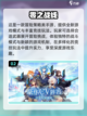 2022超🔥2次元手游推荐合集🎉截图3