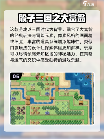 2024必玩🔥高人气大富翁手游推荐🎉截图6