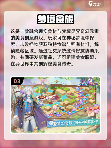 🔥2025五月新游TOP榜！🎮高人气游戏大揭秘✨截图4