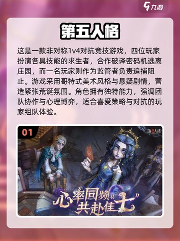 🔥2025最耐玩五人游戏大揭秘！🎮截图2