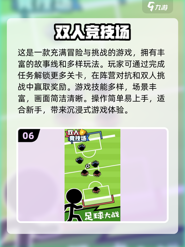 🔥2024最受欢迎双人同屏游戏合集🎮截图7