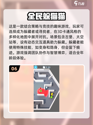 捉迷藏游戏合集下载🎉，2025经典版等你来玩！截图7