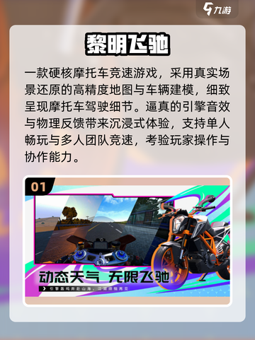 🎮2025高画质手游TOP榜🔥截图2