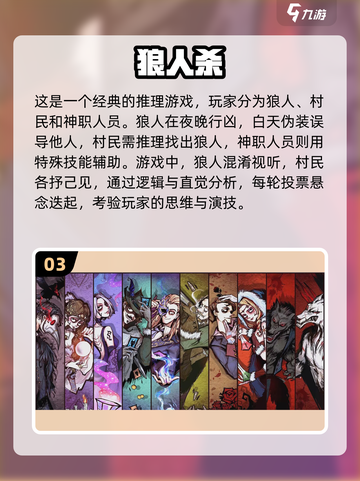 🔥2025年超好玩集体游戏排行榜🔥截图4