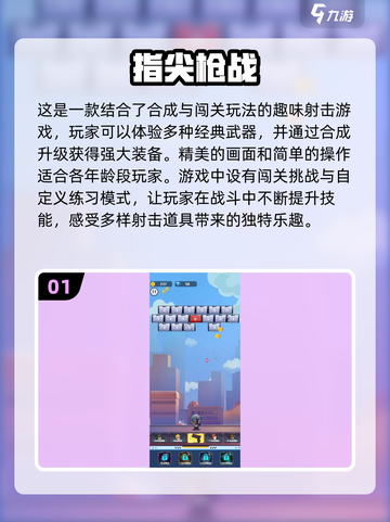 🔥2024最受欢迎枪战游戏下载排行💥截图2