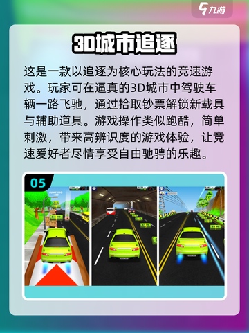 🔥2024必玩！超有趣追逐游戏TOP5下载推荐🎮截图6