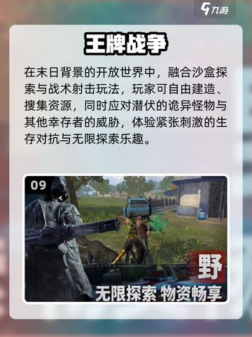 🔥2025最火射击游戏TOP榜💥截图10