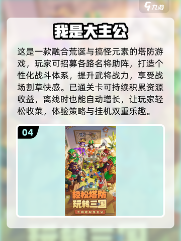 🔥2025最火三国网游TOP榜🎮截图5