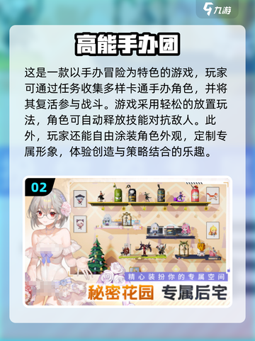 2025最🔥玩偶游戏推荐🎉宝宝们都来抢购吧！截图3