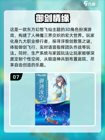 🔥2025修仙网游排行榜✨经典有趣的游戏等你来下载！截图8