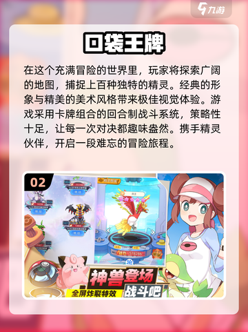 🔥2024必玩！免费宝可梦卡牌手游下载链接🌟截图3