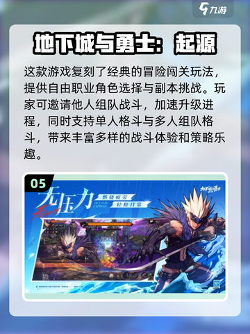 💥2025必玩的有趣2D角色扮演网游下载🔗截图6