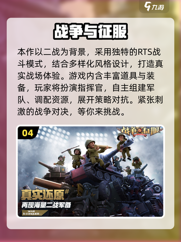 🔥2025最燃二战战棋游戏推荐！🎮策略控必玩截图5