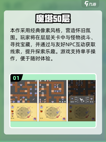🔥2025闯塔游戏TOP榜！🎮一层层打怪超带感！截图2