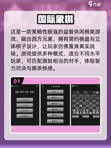2024必玩🔥国际象棋手游下载推荐⚡截图2