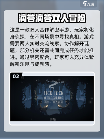 童年回忆！🔥经典双人闯关手游下载🔗截图3