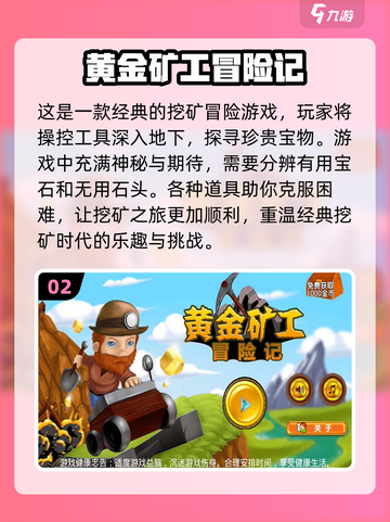 🌟2024年超好玩不联网手游🔥下载清单来了！截图3