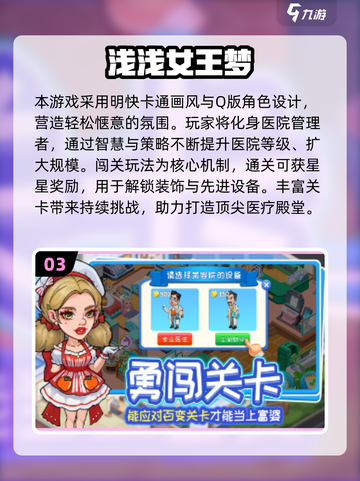 🔥2025超火休闲经营游戏大揭秘！🎮截图4
