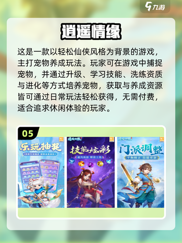 🔥2025最火免费回合制网游大揭秘！🎮截图6