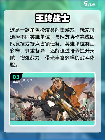 🔥2022最受欢迎射击手游排行榜✨截图4