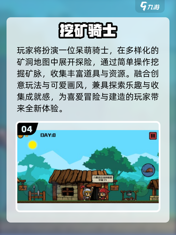 ⚔2025免费骑士游戏TOP5🔥截图5