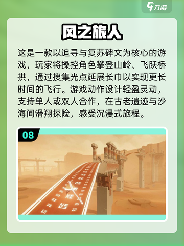 🔥2024十大高人气旅行手游推荐🌍截图9