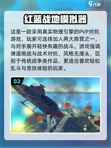 🔥2025最燃战争手游推荐！使命召唤级大作来袭💥截图4
