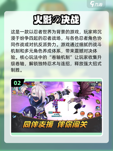 🔥2025必玩！高可玩性火影手游推荐✨截图3