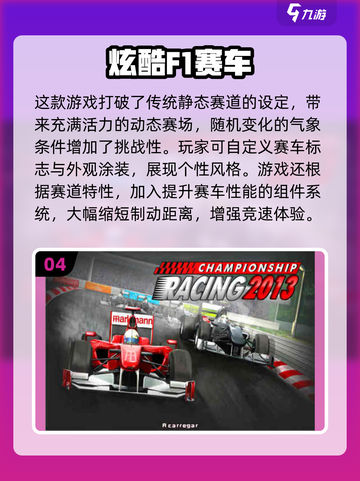 🔥2025最火F1游戏榜单！🎮赛车迷必玩截图5