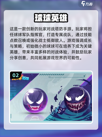 投球游戏合集💥2025最火游戏盘点🔥截图3