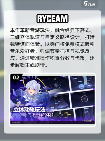 🎶2025必玩音乐节奏游戏推荐！🔥截图3