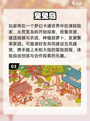🐰超好玩！2025兔手游大合集来袭！🎮✨截图4