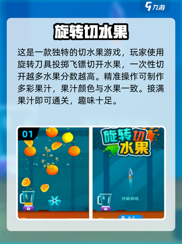 水果切切切💥超有趣的游戏快来下载体验啦！截图2