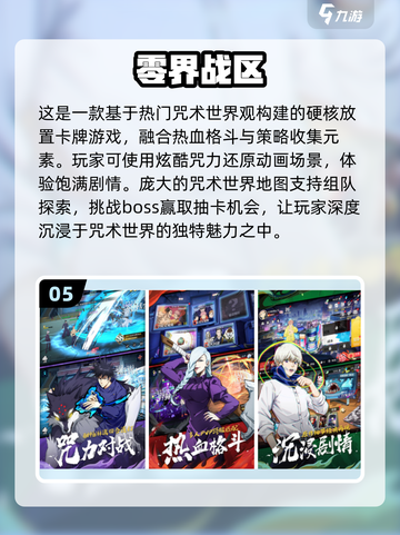 🔥2024最受欢迎的前五网络游戏免费下载链接来啦！🎮截图6