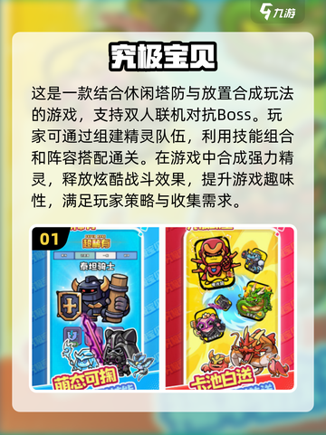 🔥2025必玩！男生最爱的双人游戏推荐🎮截图2
