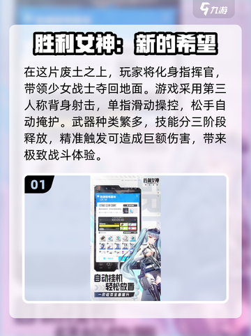 🔥2025年超好玩手游推荐，不氪金也能畅玩！🎮截图2