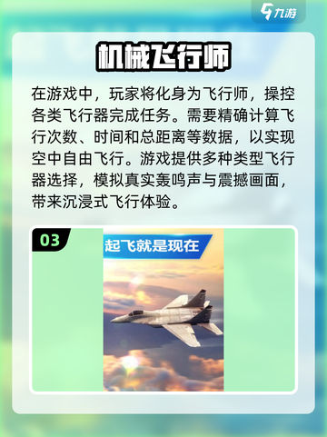 2024必玩✈经典飞行游戏合集🔥截图4