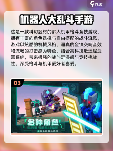 🤖🔥2025最潮女机械人游戏大揭秘！🎮💥截图4