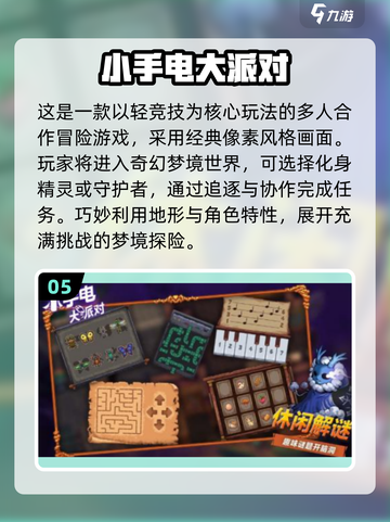 🔥礼貌互动游戏TOP榜！多人手游推荐2025🎮截图6