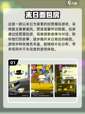 🔥2025必玩！超有趣末日生存手游大盘点🔥截图2