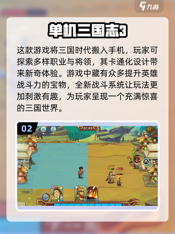 🔥2024必玩！经典三国志手游合集🎉截图3