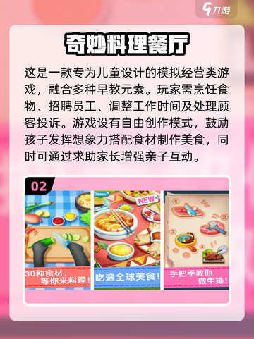 亲子互动游戏合集🎉2025最火游戏全在这里！截图3
