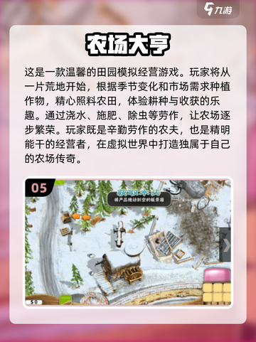 2025超🔥模拟经营农场手游推荐 Gameplay💥截图6