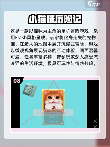 🐾超治愈！2025必玩猫咪触屏游戏推荐截图9
